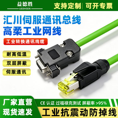 汇川EtherCAT高柔屏蔽RJ45网线