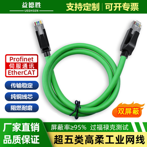 超五类千兆网线高柔屏蔽