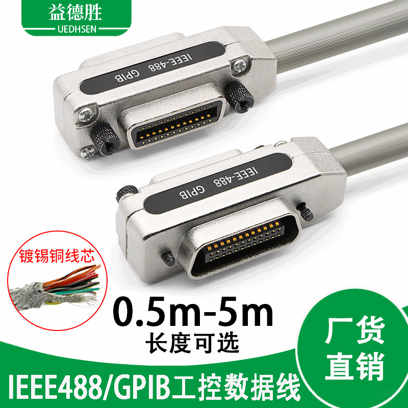 工业级IE488数据线传输线