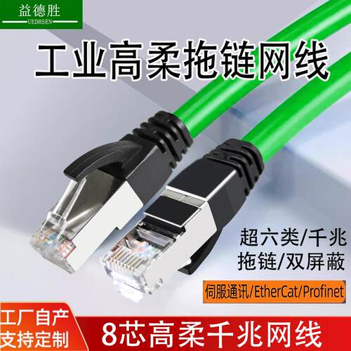 工业级超6类千万兆双屏蔽网线