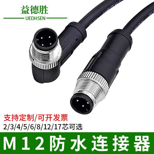 M12防水连接线3针孔6812芯