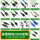 RJ45网络延长线 屏蔽端子水晶转接头 工厂定制M12 航空线工业网线