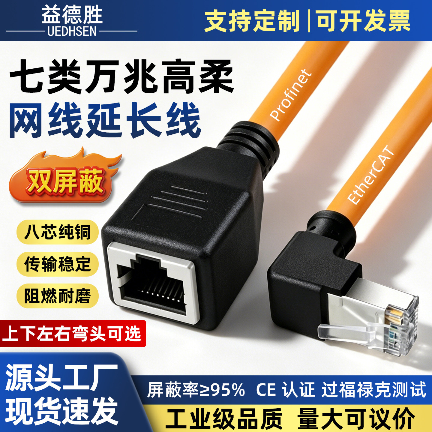 七类万兆工业网线延长线带耳朵图片