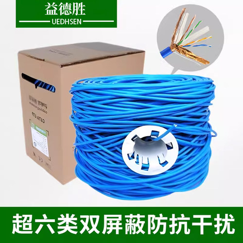 益德胜超六类纯无氧铜SFTP网线