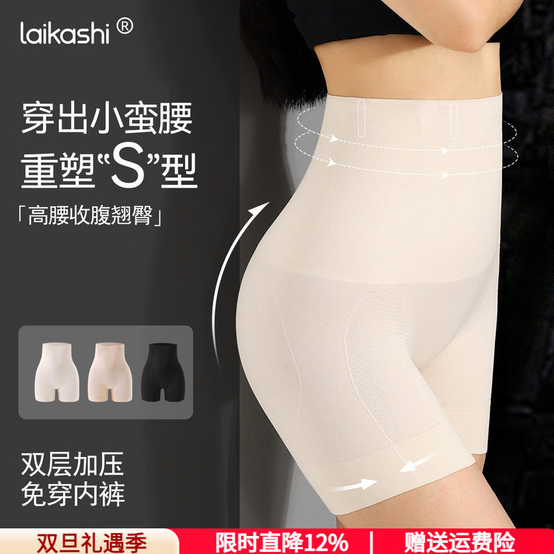高腰无痕收腹裤强力收小肚子翘臀显瘦束腰塑形产后收腹内裤不卷边