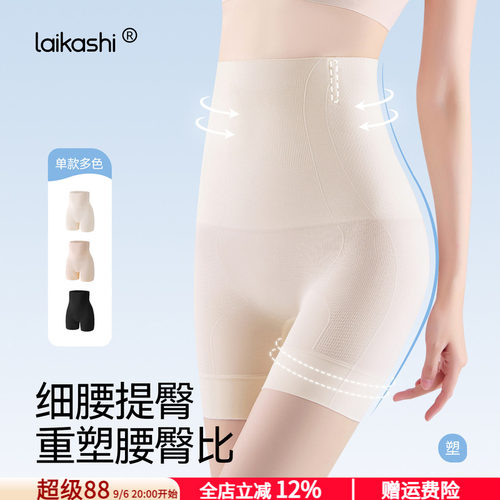加强版收腹提臀裤无痕强力瘦肚子