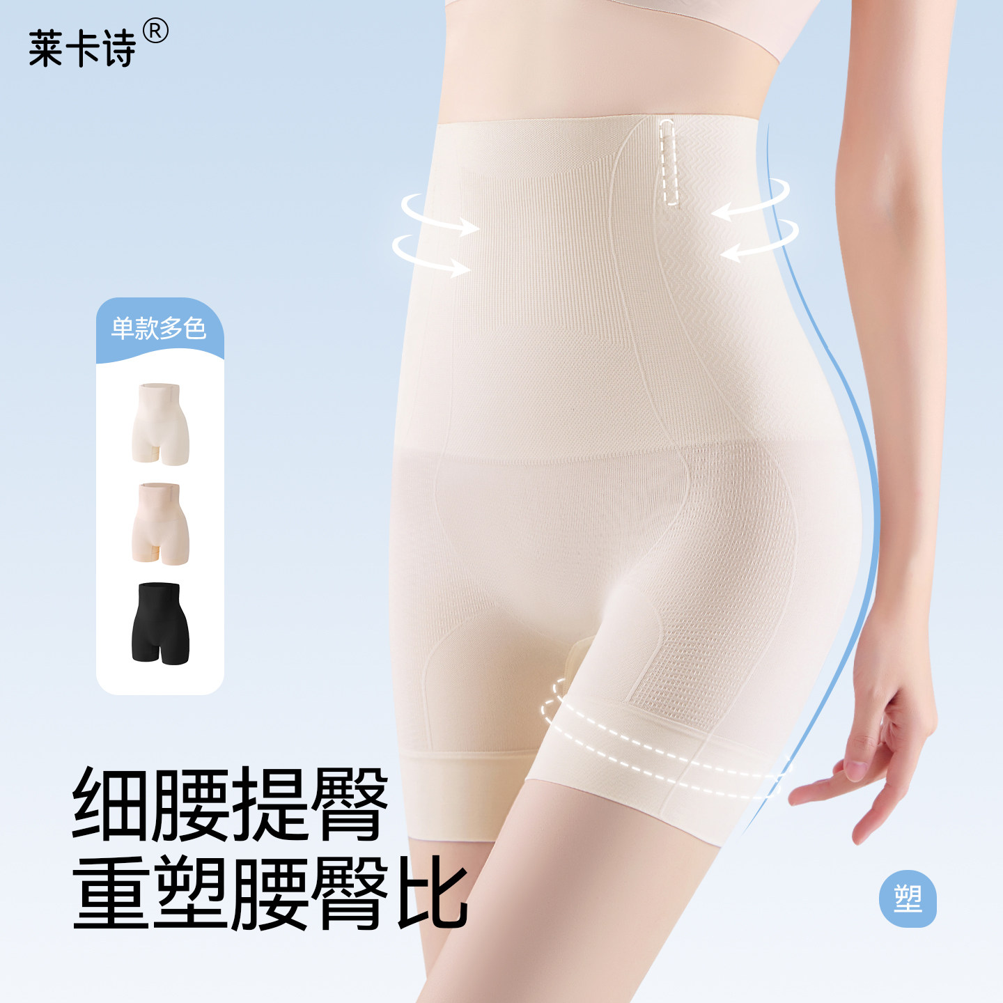 加强版收腹提臀裤无痕强力瘦肚子