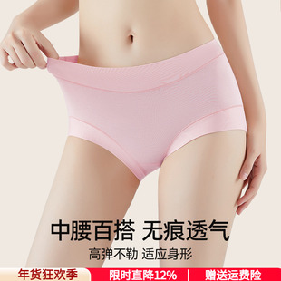 莫代尔内裤女新款纯欲中腰高弹透气裸感全包臀女士三角裤大码