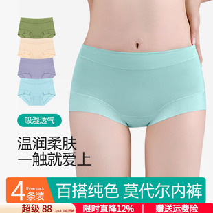 舒适柔软莫代尔高腰纯欲风少女内裤夏季薄款亲肤透气中腰女士内裤