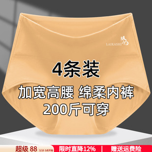 简约高腰大码裸感舒适无痕女士内裤纯棉透气底档女生三角裤新