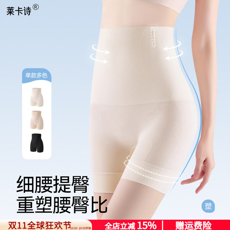 塑身提臀收腹裤女强力收小肚子旗袍产后塑形无痕平角束腹内裤新款