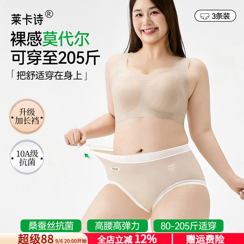 抗菌加长裆舒适新款三角内裤胖mm