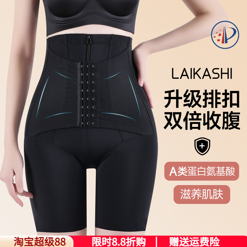 萊卡詩【無痕強塑形】翹臀收腹褲