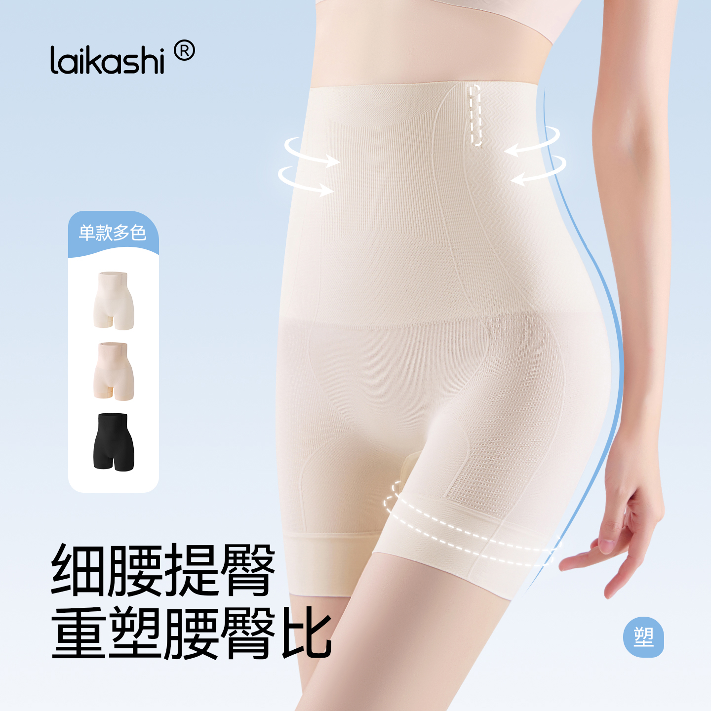 加强版收腹提臀裤无痕强力瘦肚子
