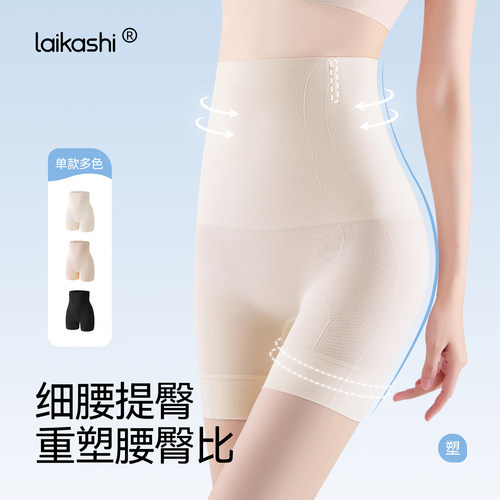 加强版收腹提臀裤无痕强力瘦肚子