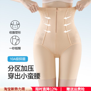 塑身裤提臀收腹裤强力收小肚子产后瘦身神器高腰无痕塑形安全裤薄