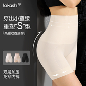 高腰无痕收腹裤 不卷边 强力收小肚子翘臀显瘦束腰塑形产后收腹内裤
