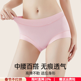 莫代尔内裤女新款纯欲中腰高弹透气裸感全包臀女士三角裤大码