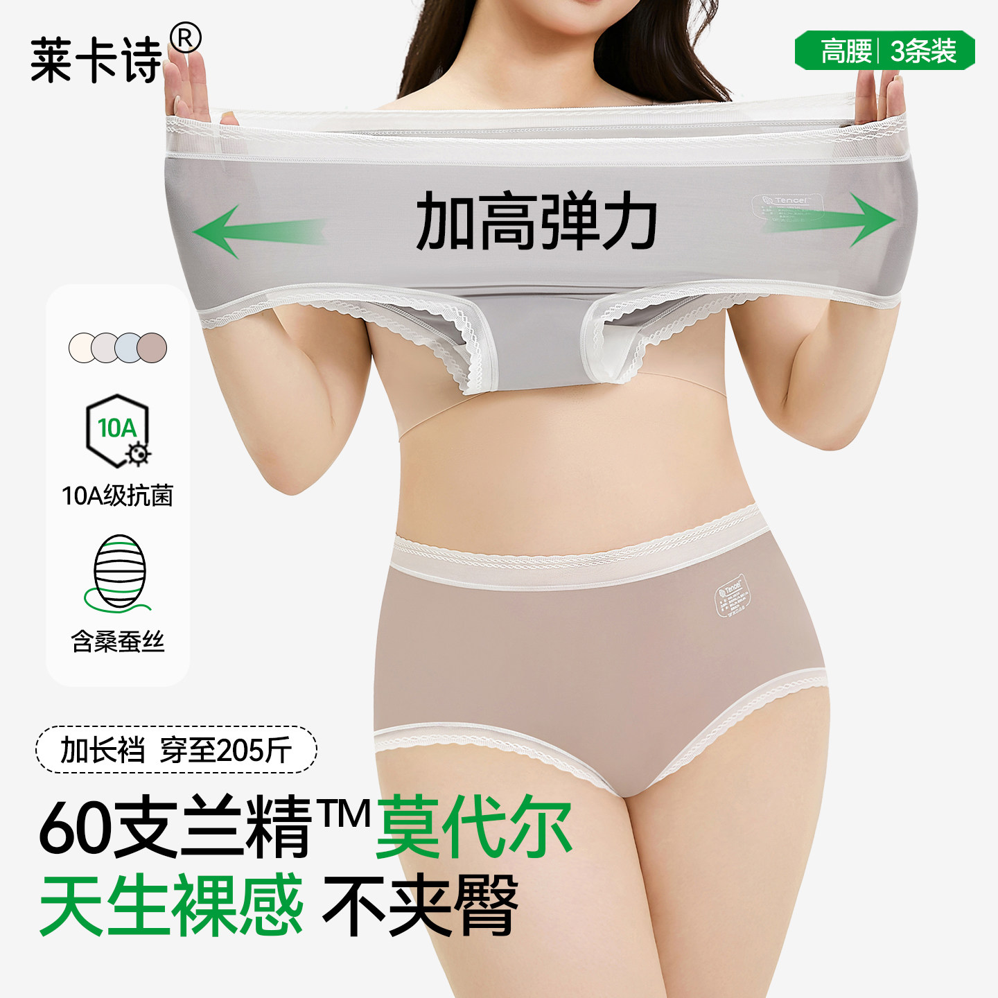 3条|60S超柔莫代尔抑菌加长裆