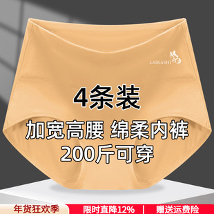 简约高腰大码裸感舒适无痕女士内裤纯棉抑菌透气底档女生三角裤新
