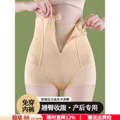 高腰收腹提臀内裤 夏季 塑身裤 大码 女强力收小肚子产后塑形束腰 薄款