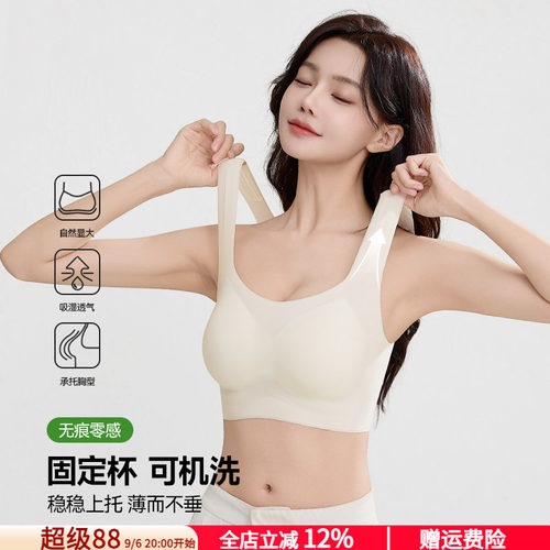 【云感衣】无尺码内衣软支撑上托