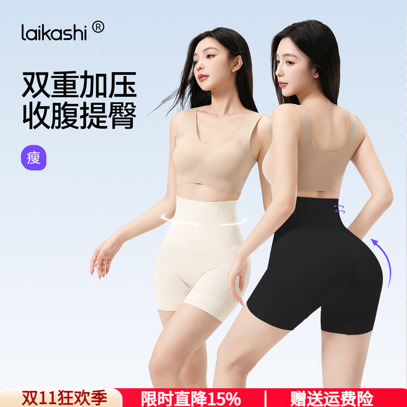 莱卡诗强力收腹提臀裤透气防卷边