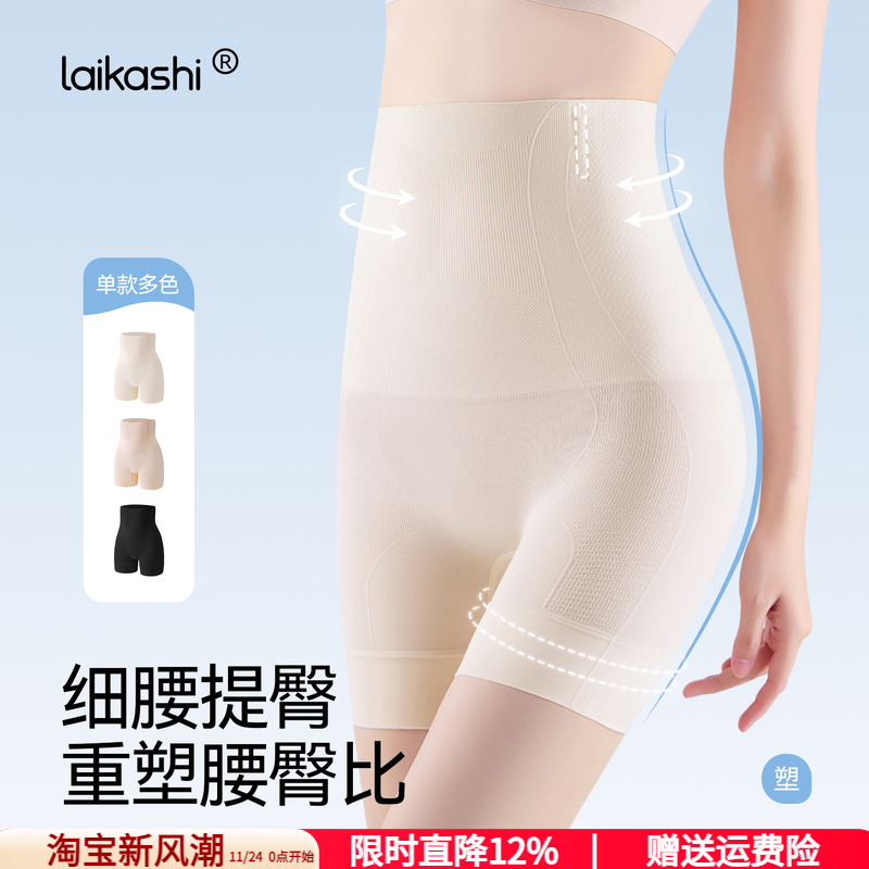 加强版收腹提臀裤无痕强力瘦肚子