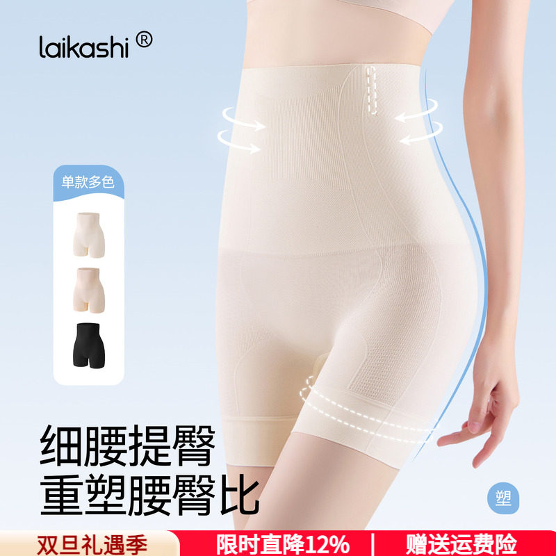 塑身提臀收腹裤女强力收小肚子旗袍产后塑形无痕平角束腹内裤新款