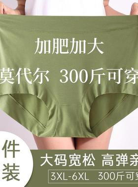 四件装加肥加大码高腰莫代尔纯色包臀三角内裤胖MM200斤300斤