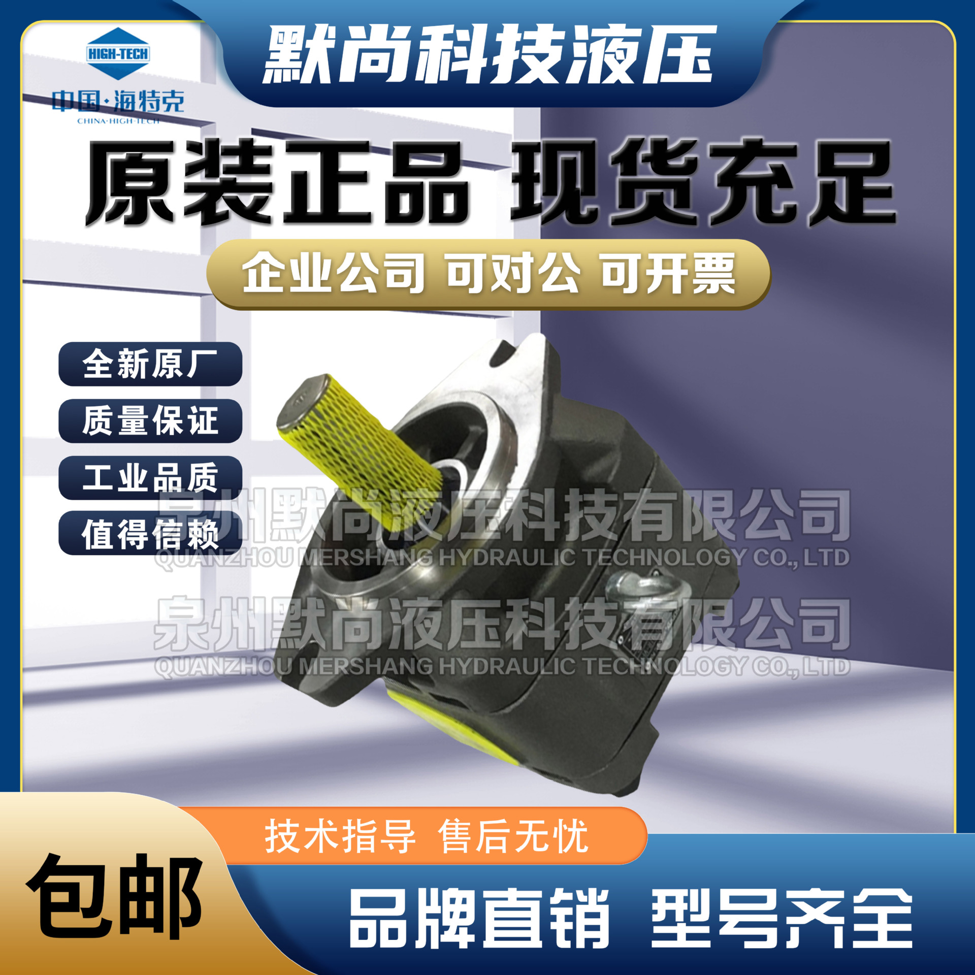 SUNNY海特克内啮合齿轮泵HG0-08/10/13/16/20/25-01R-VPC液压油泵