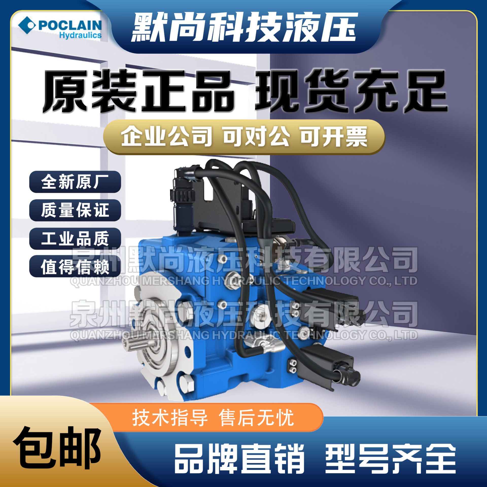 波兰POCLAIN液压柱塞泵PMe50-40 PMe50-52 PMe50-45 进口高压油泵