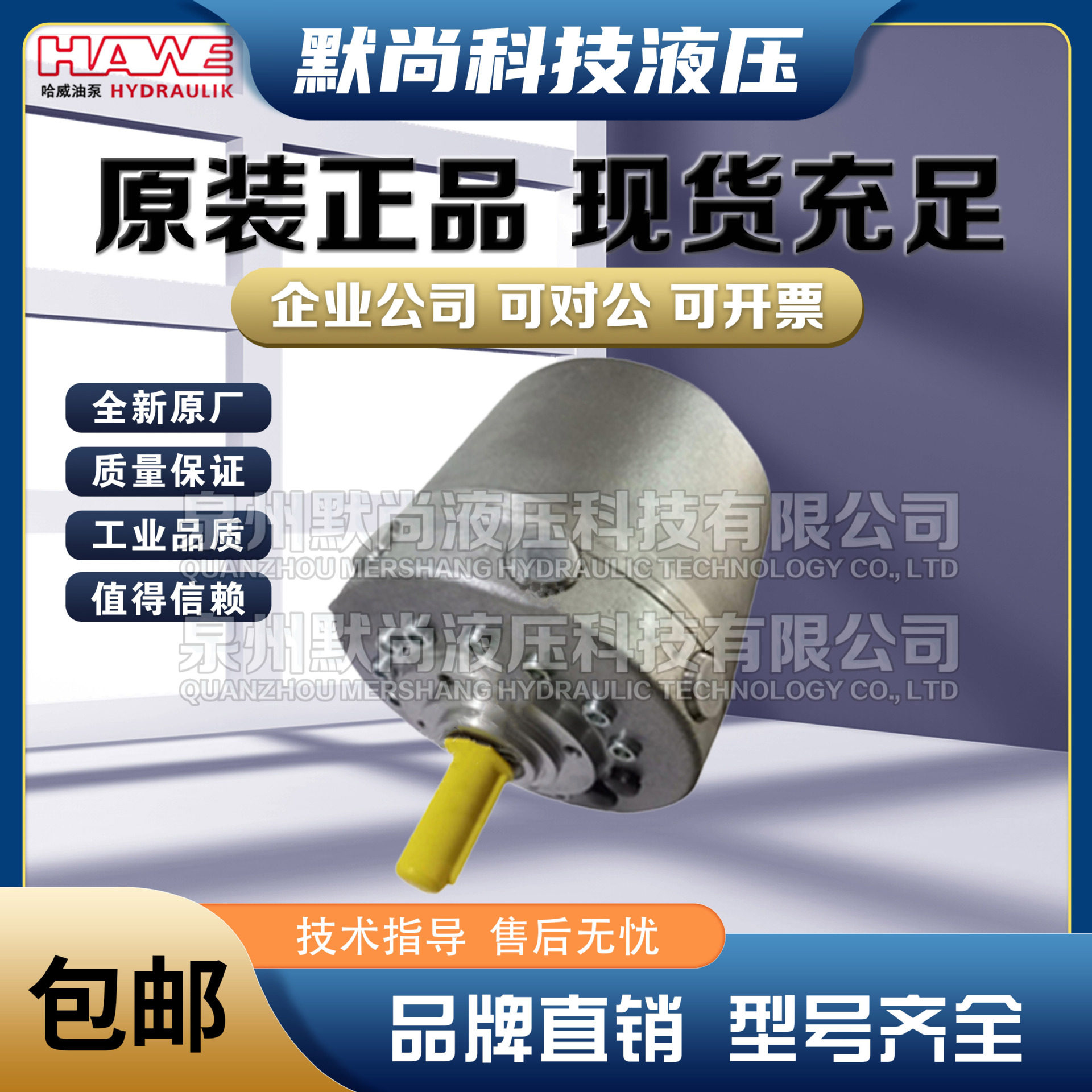 德国哈威油泵hawe径向柱塞泵r9.8-9.8-9.8-9.8a 液压泵液压水泥泵