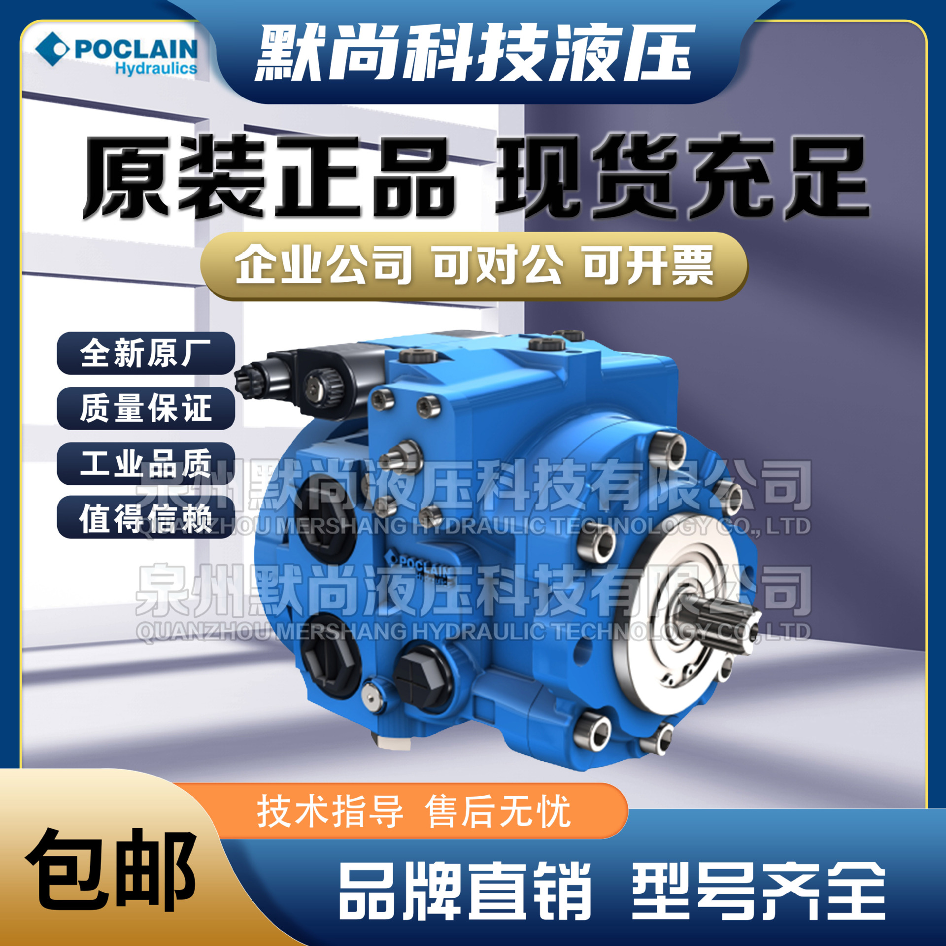 波兰POCLAIN液压柱塞泵PM30-25 PM30-28 PM30-30 PM30-35高压油泵