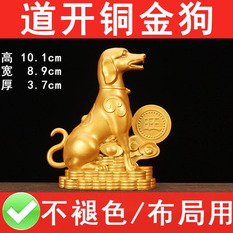 铜狗摆件坐地生财纯铜旺财狗十二生肖狗招财缺角补西北角客厅补金