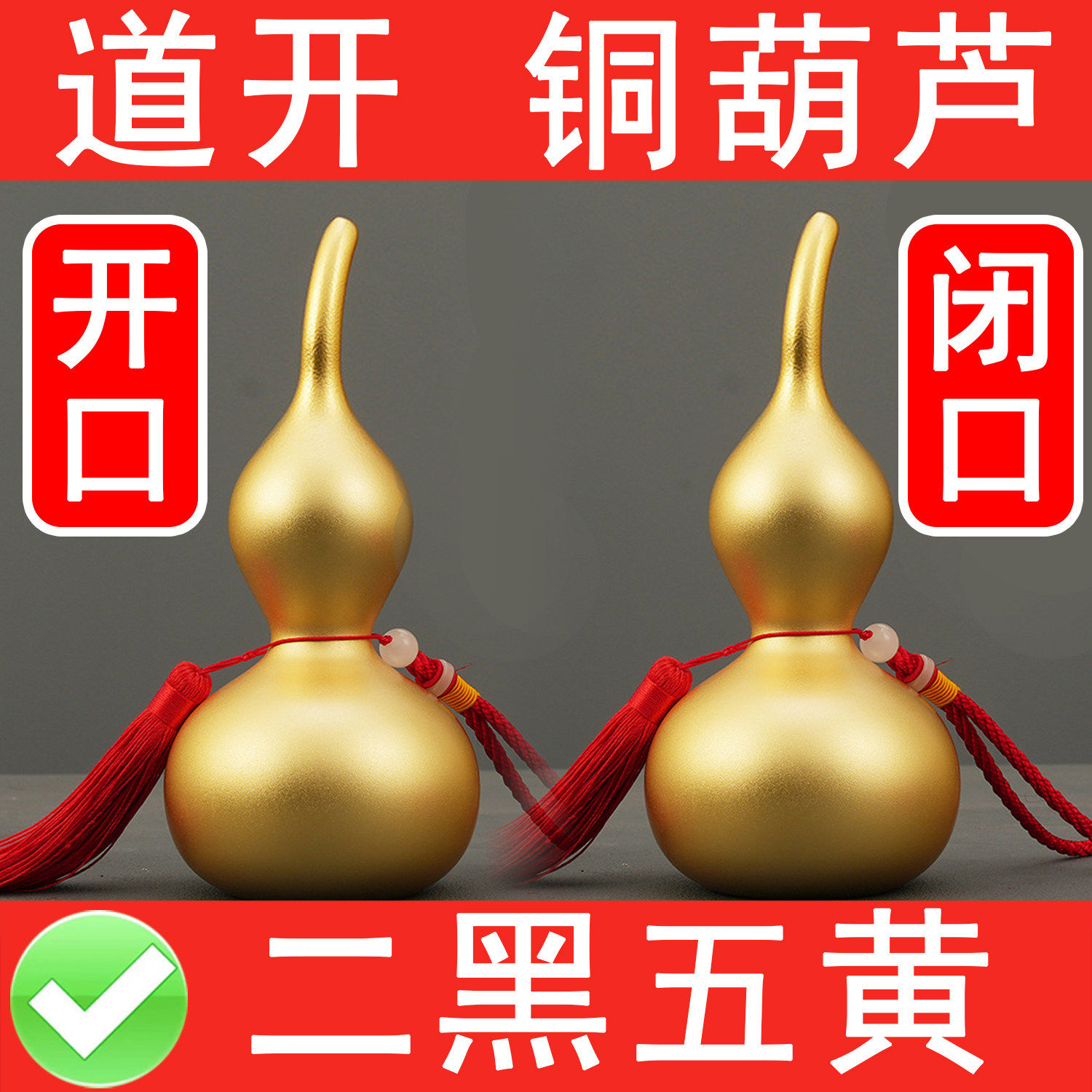 铜葫芦挂件化解二黑五黄纯铜小号带龙头不开口葫芦客厅门对门摆放