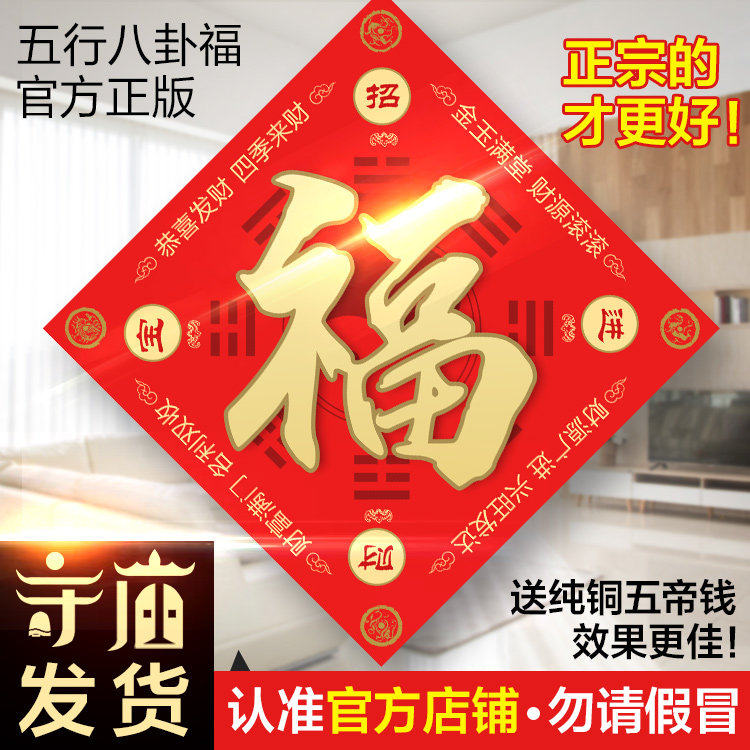 五行海神门幅福贴卫生间厕所卧室门对门路冲尖角八卦镜墙门口挂件