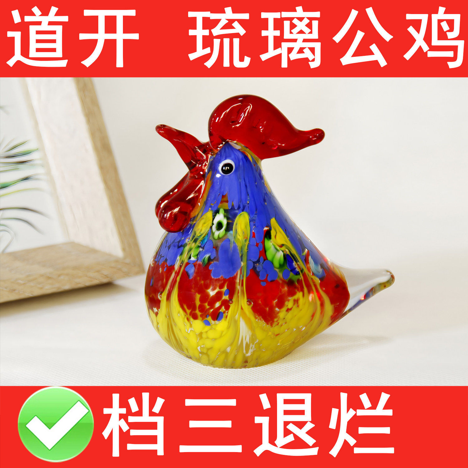 琉璃公鸡摆件斩老公桃花情侣夫妻用水晶公鸡解决第三者插足挡退烂