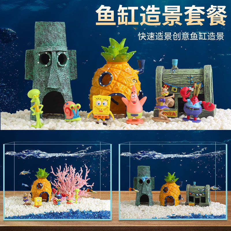 海绵鱼缸菠萝屋造景装饰全套小摆件孔雀鱼幼鱼躲避屋珊瑚套餐