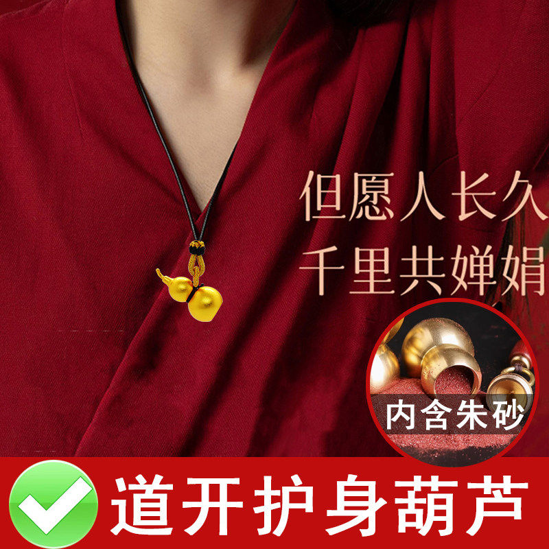 朱砂福宝葫芦项链转运吊坠平安车挂实心小号铜葫芦毛衣链长款挂件