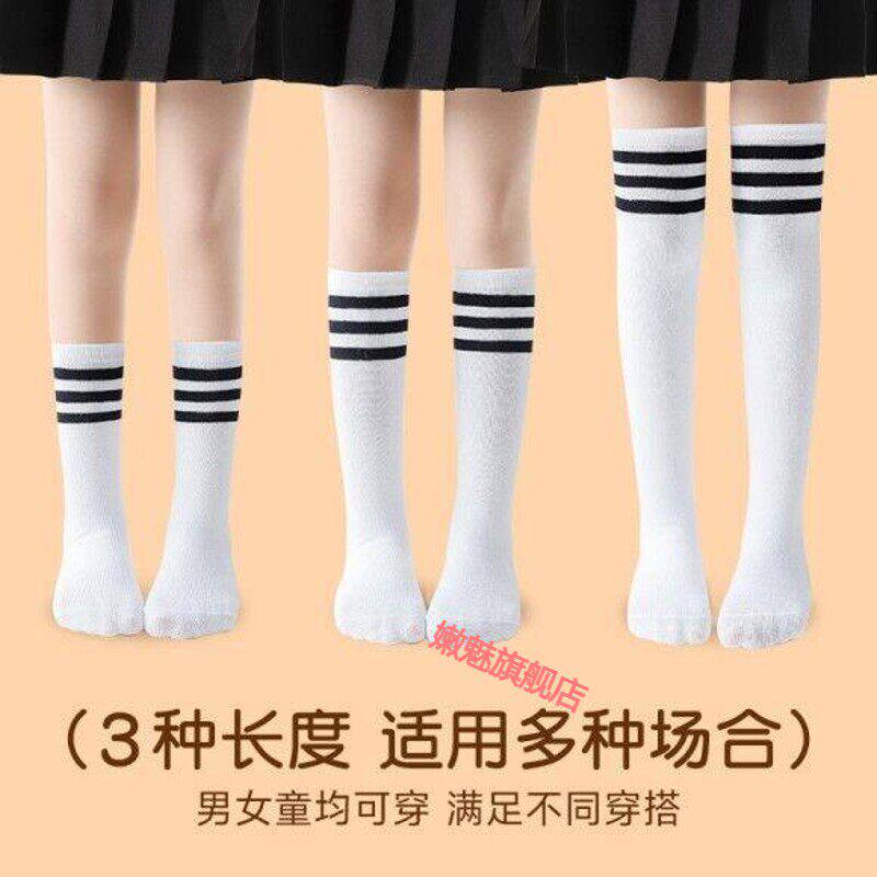 儿童长筒袜薄款春秋款白色学生足球袜学院过膝袜子男童女童中筒袜