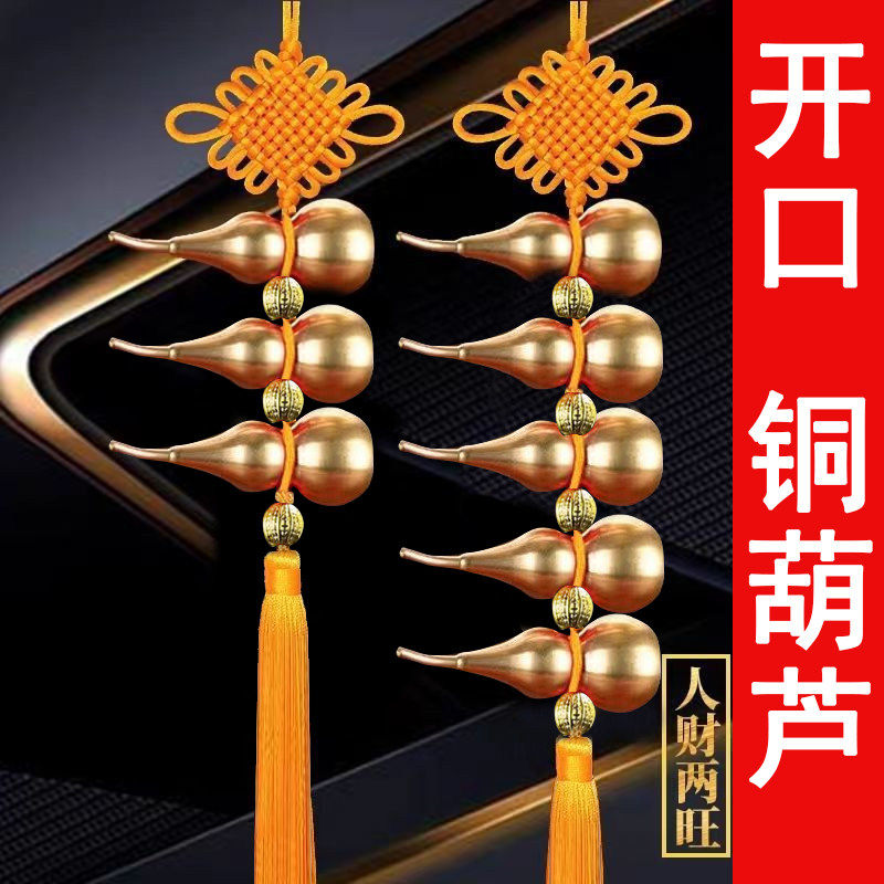 迷你黄绳小号铜葫芦串一串三个纯铜开口空心纯铜五福葫芦家居挂件