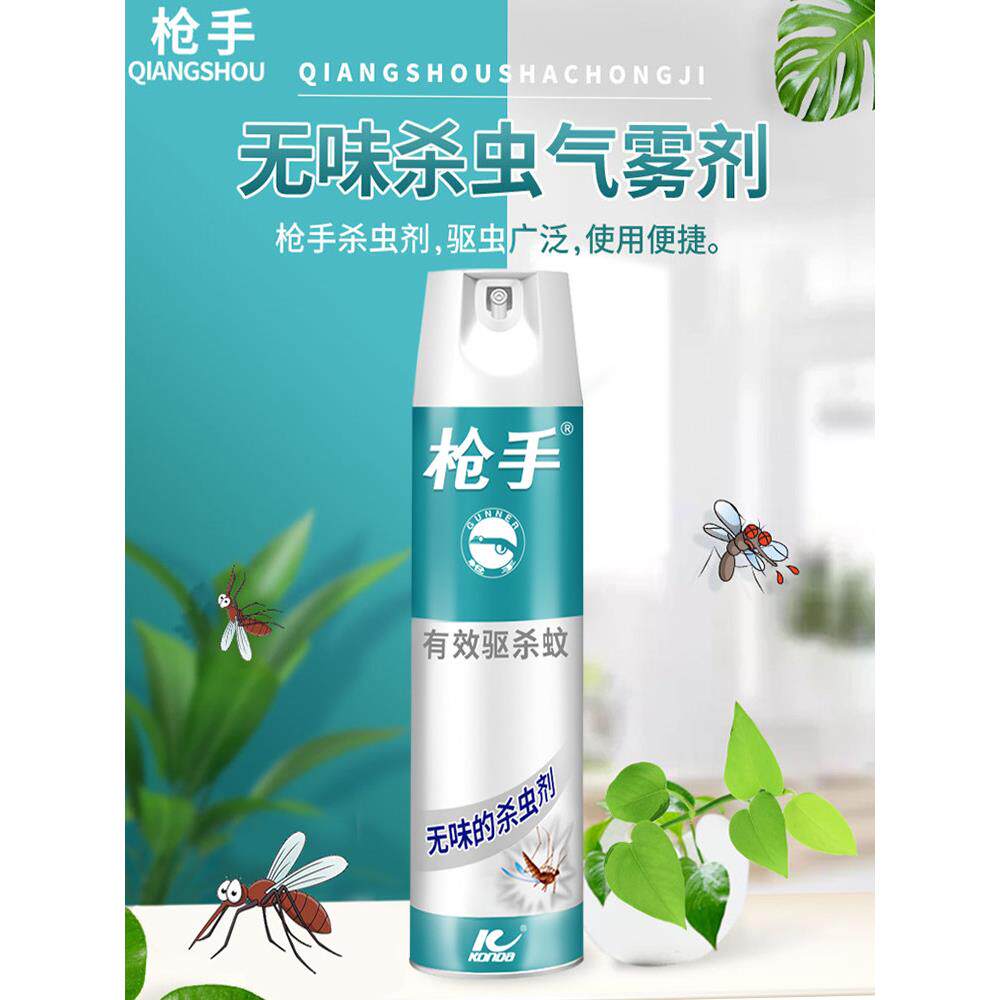 杀虫剂气雾剂无味家用驱虫室内通用除蟑螂药灭虫子苍蝇喷雾非无毒