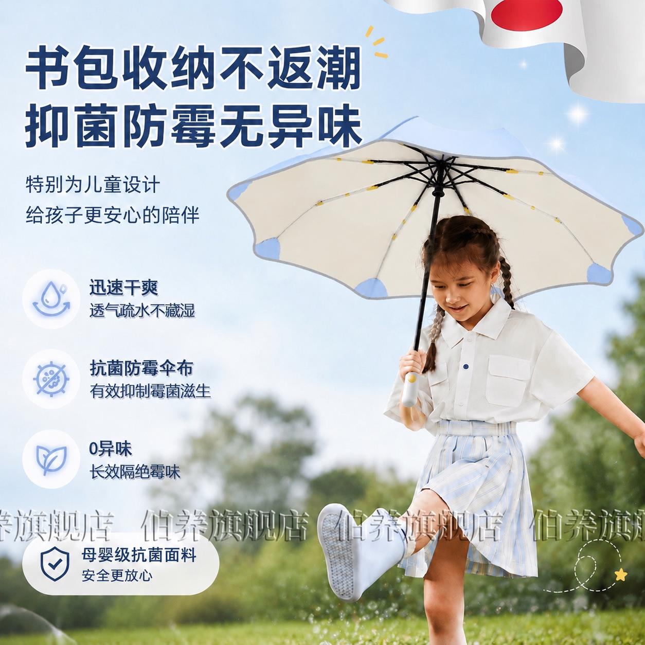 日本儿童雨伞学生上学专用全自动雨伞一键开合防风轻便款2026新款