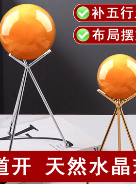 天然黄水晶球摆件黄色原石手工打磨开业乔迁客厅玄关办公室装饰品