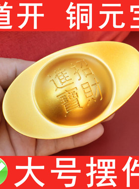 大号纯铜实心元宝摆件仿古假金元宝足重黄铜招财仿真聚宝盆填充物
