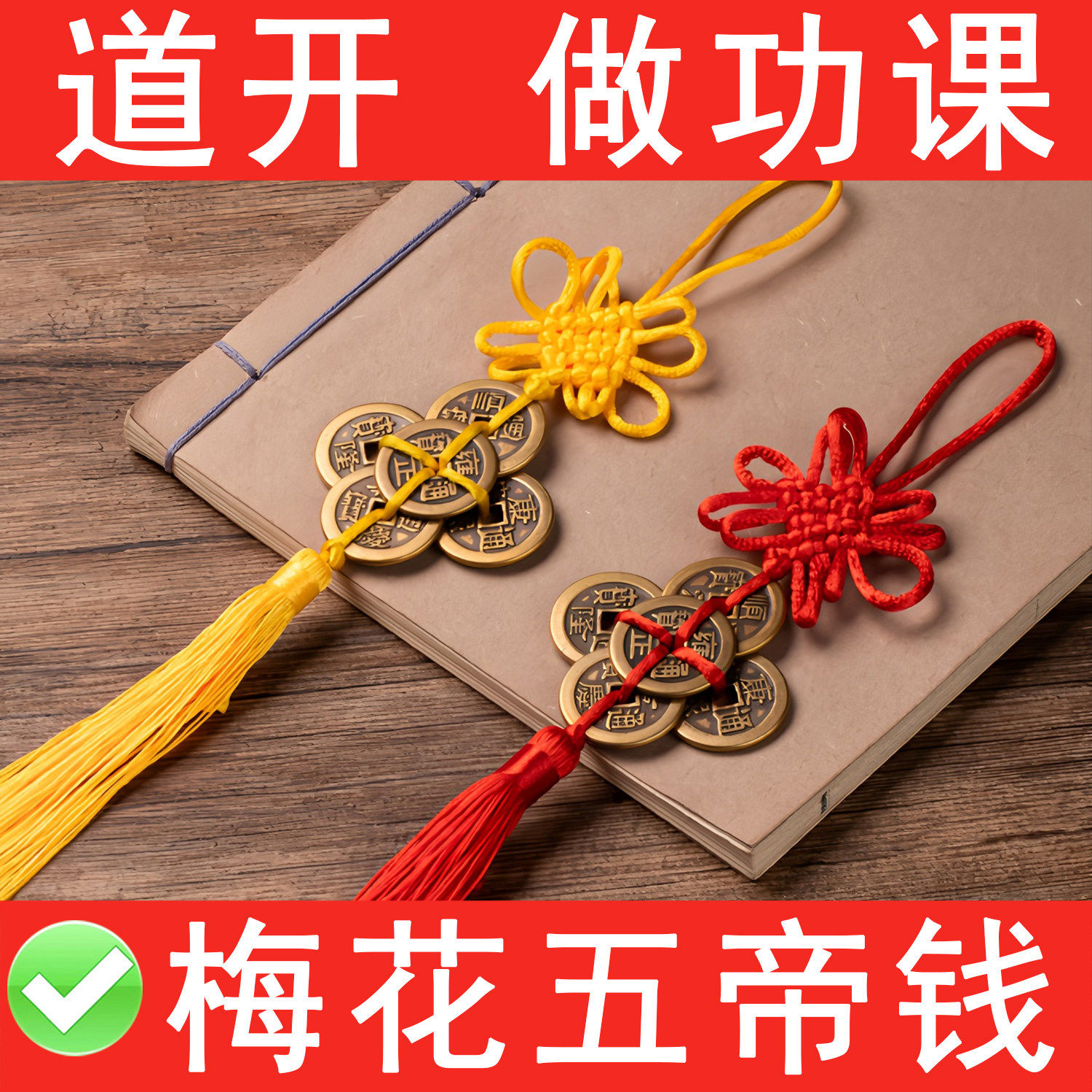 加厚精品黄铜铜钱梅花型五帝钱门对门家居大门口开口白玉葫芦挂件