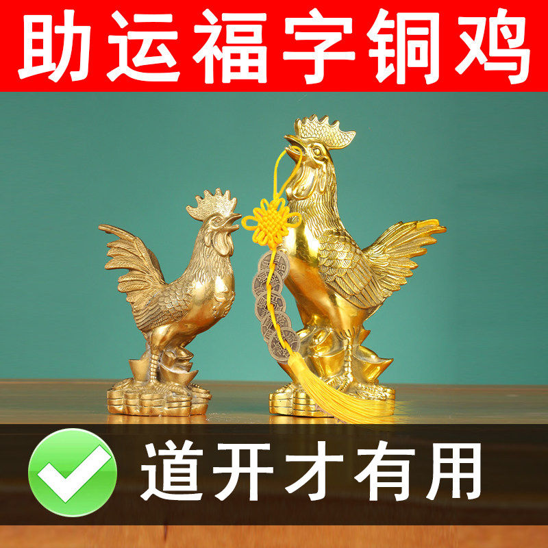 纯铜鸡摆件铜公鸡金鸡大公鸡招生肖鸡元宝鸡家居客厅吉祥物镇宅