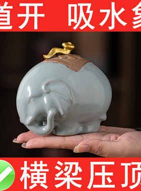 横梁压顶化解摆件办公室桌面陶瓷吸水象一对中式招财旺事业有靠山