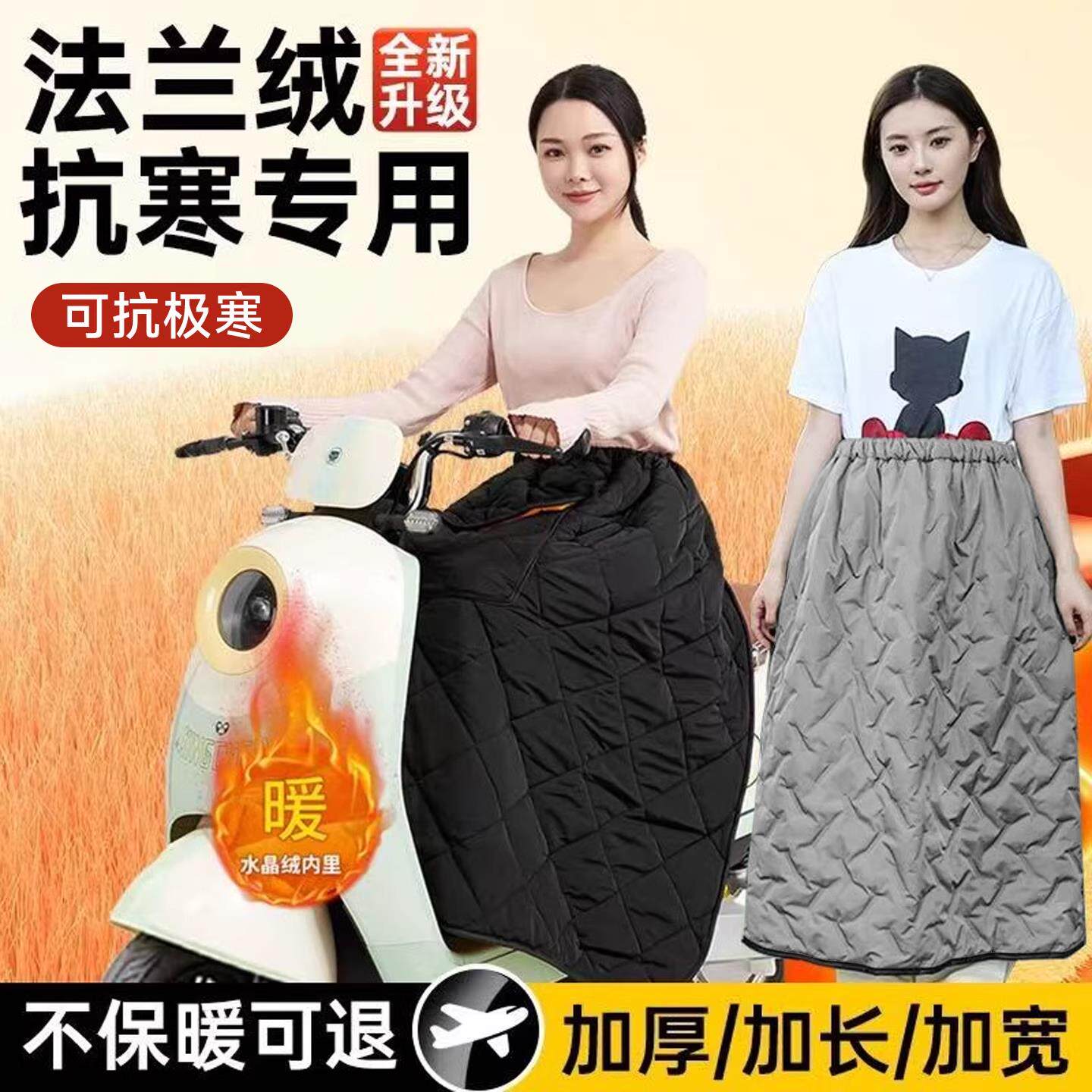 电动车挡风围裙冬季加厚防水护腿保暖神器骑电瓶车摩托车防寒防风